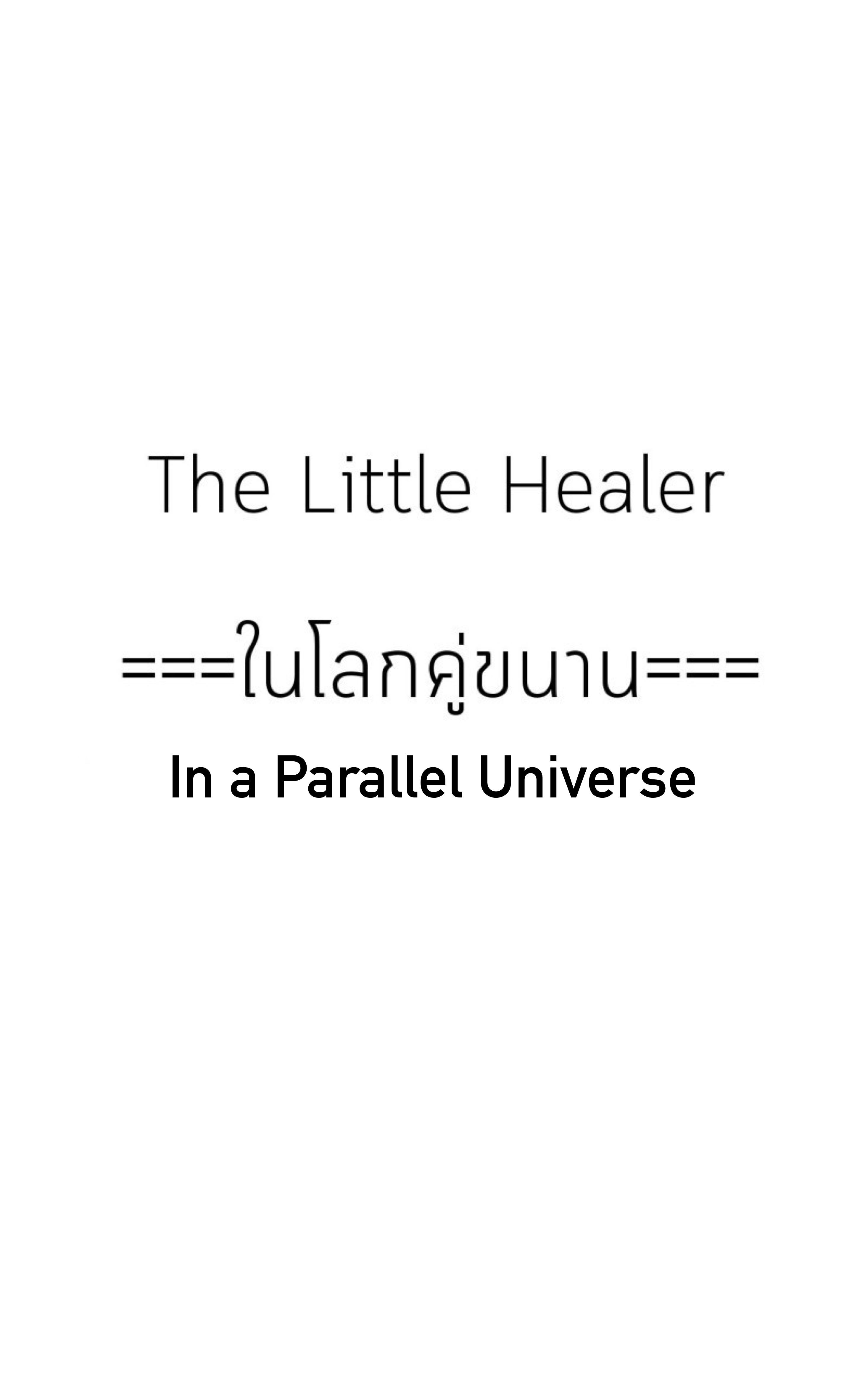 The Little Healer - Chapter 6.5: Since It's A Special Day