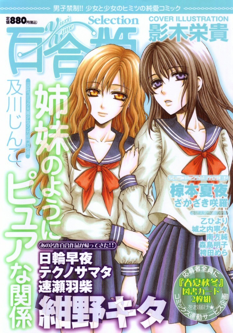 Kawaii Anata - Chapter 2 : Love Letter