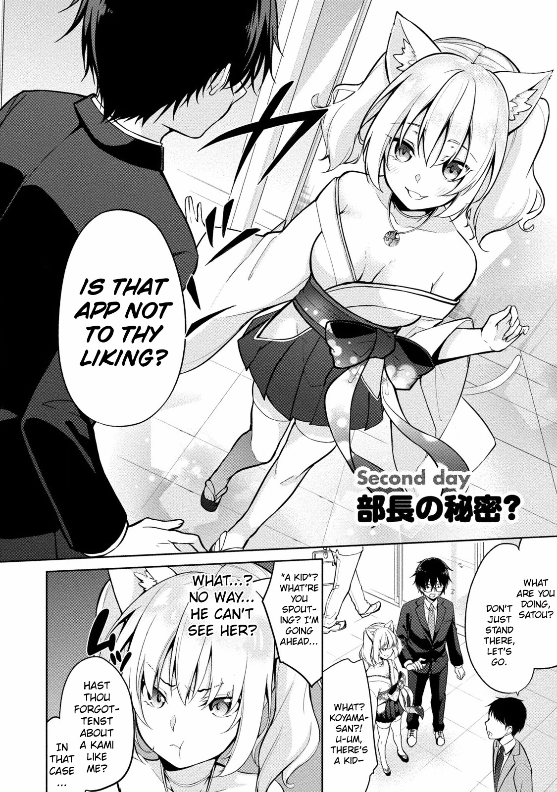 Satou-Kun Wa Nozoteiru. ~Kami-Sama Appli De Onnanoko No Kokoro O Nozoitara Do Xx Datta - Chapter 2: The Department Director's Secrets?