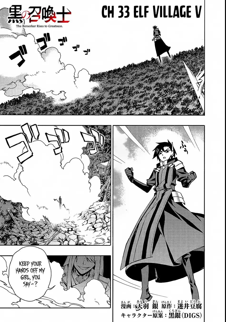 Kuro No Shoukanshi - Chapter 33: Elf Village V