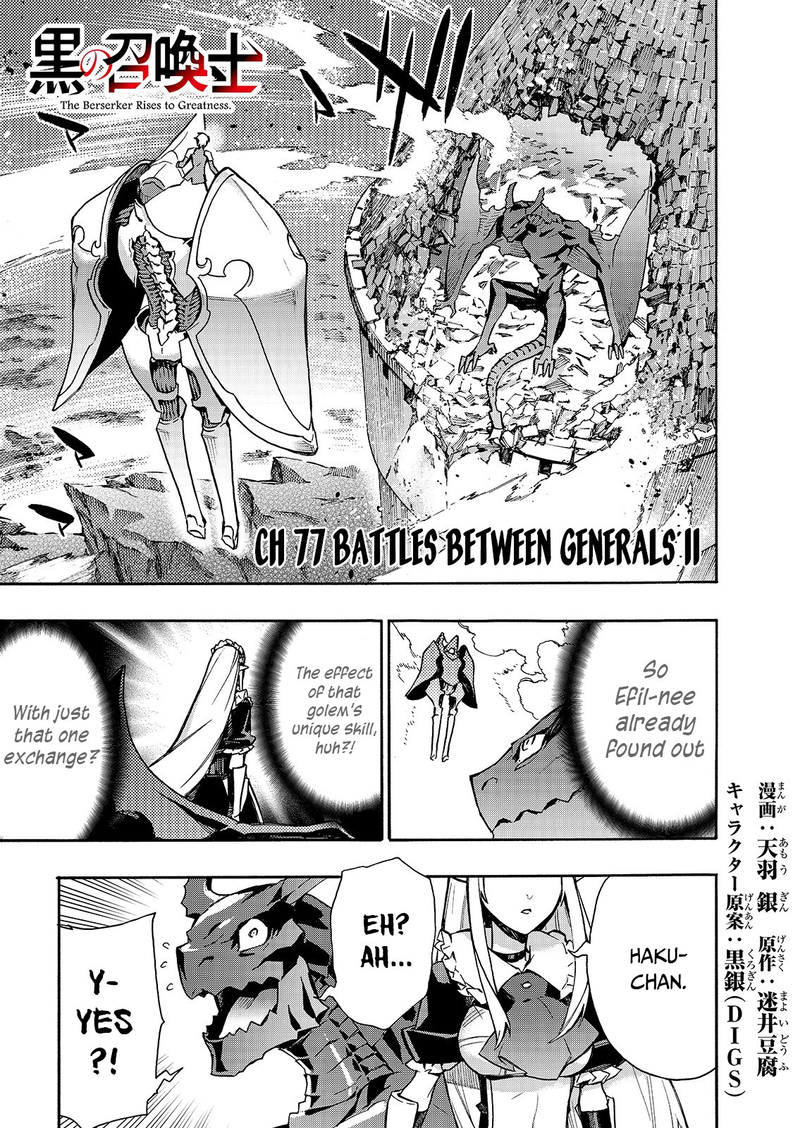 Kuro No Shoukanshi - Chapter 77: Battles Between Generals Ii