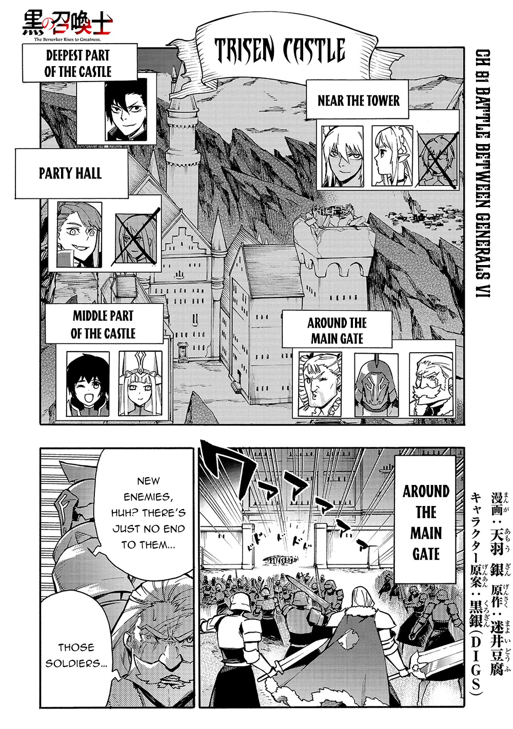 Kuro No Shoukanshi - Chapter 81: Battle Between Generals Vi