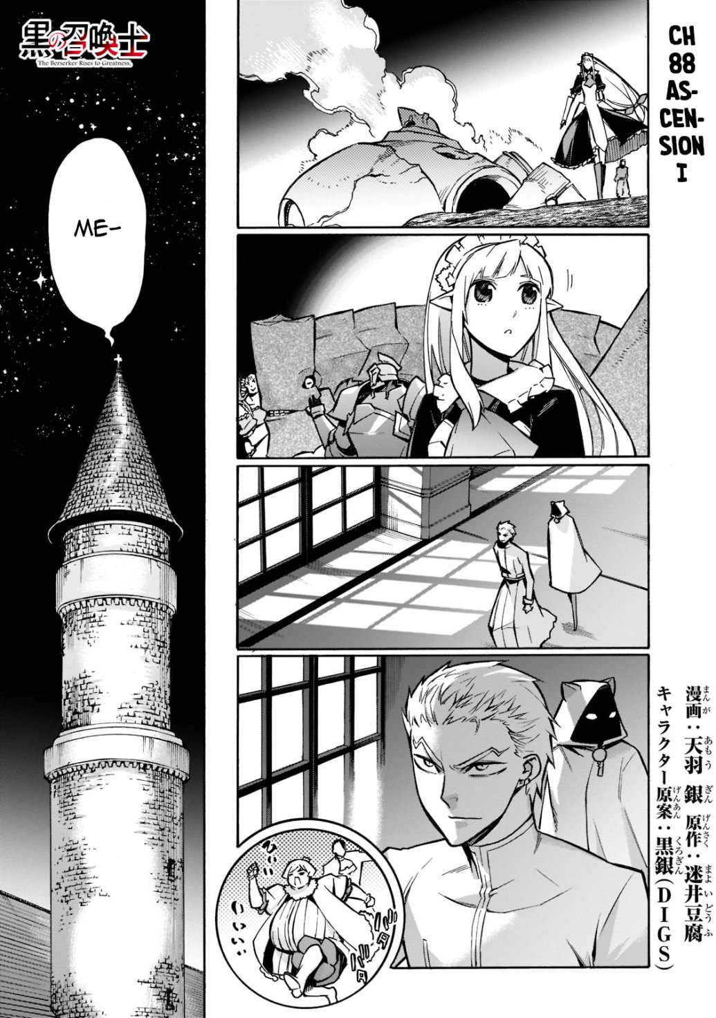 Kuro No Shoukanshi - Chapter 88