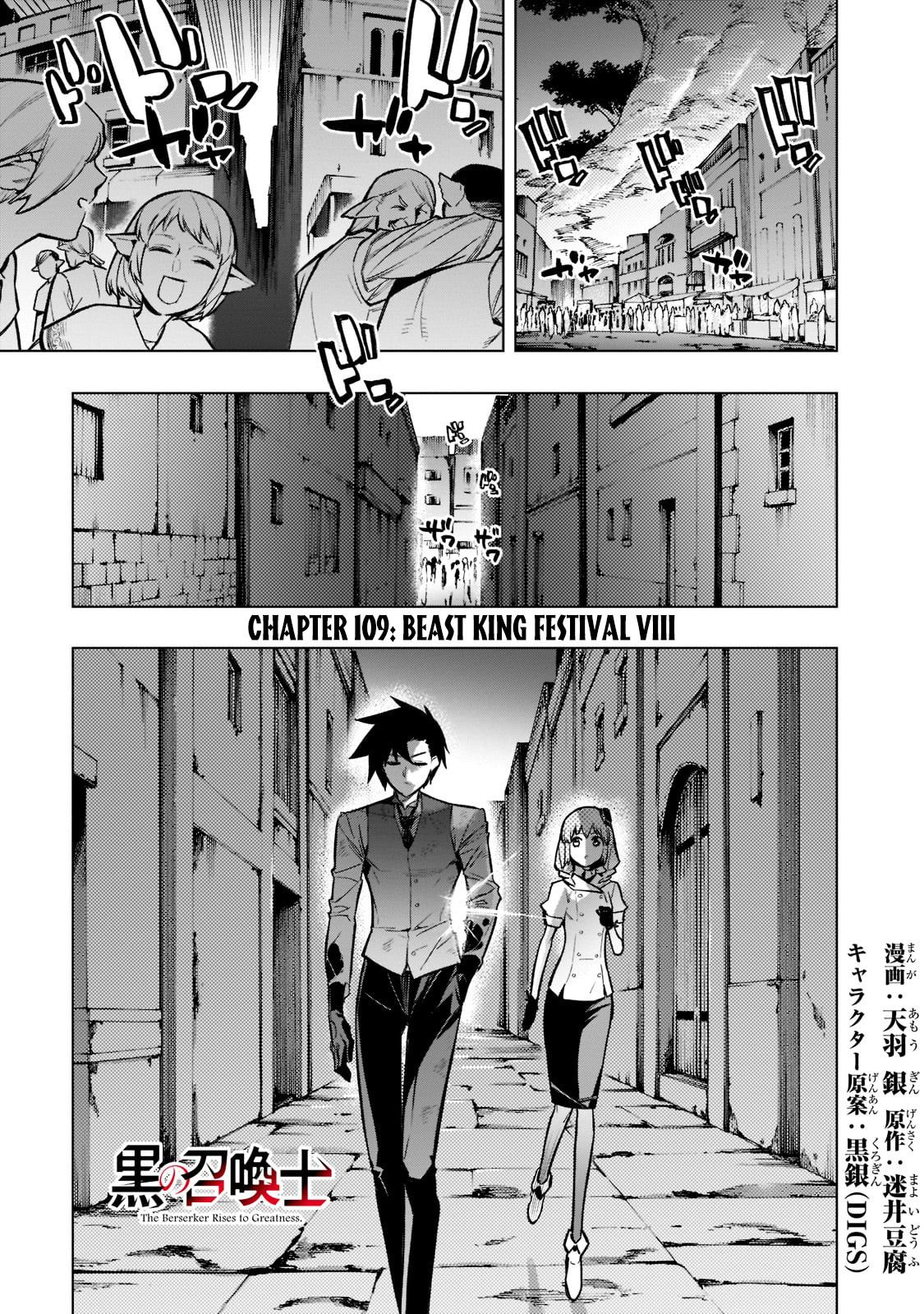 Kuro No Shoukanshi - Chapter 109: Beast King Festival Viii