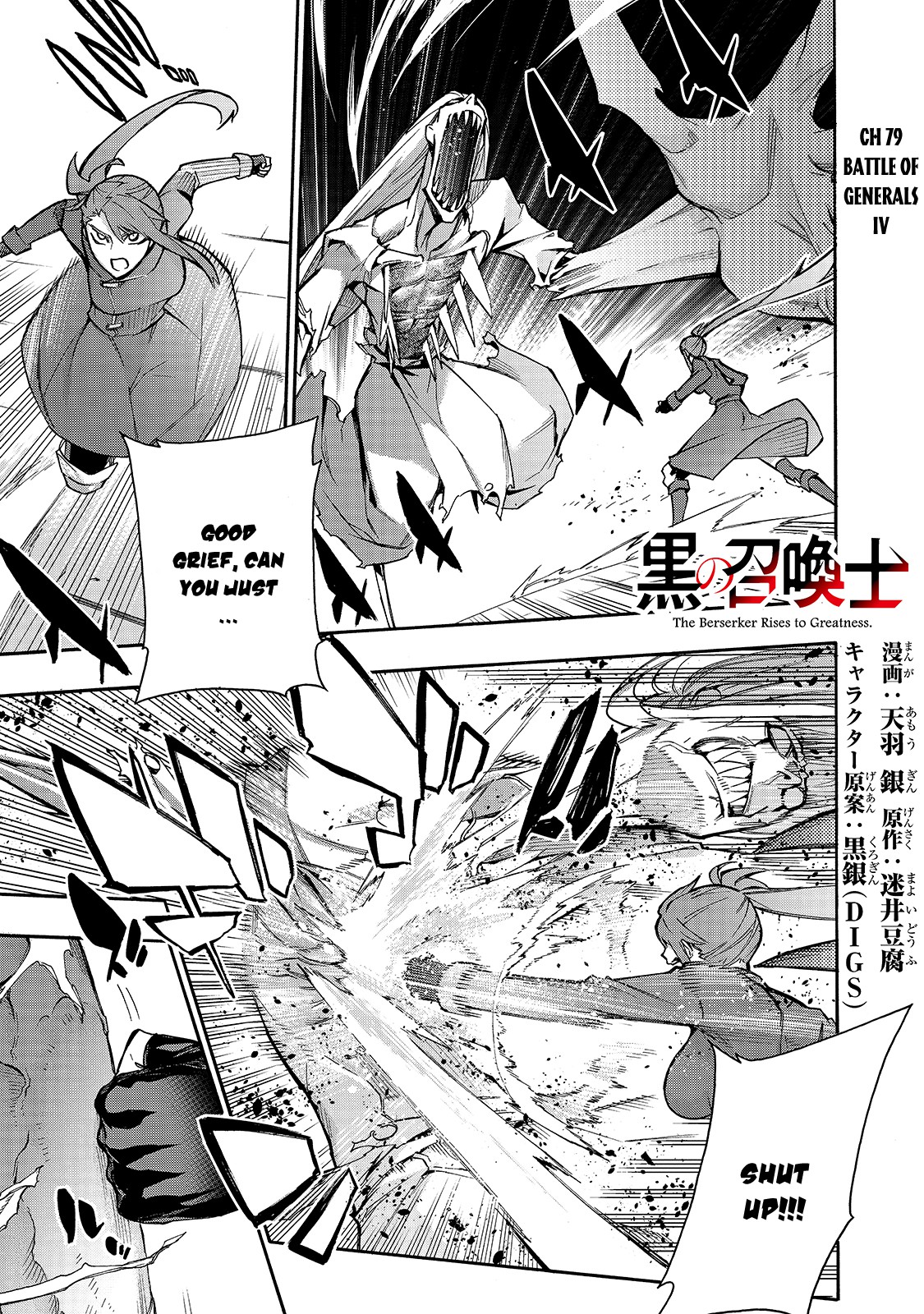 Kuro No Shoukanshi - Chapter 79: Battle Of Generals Iv