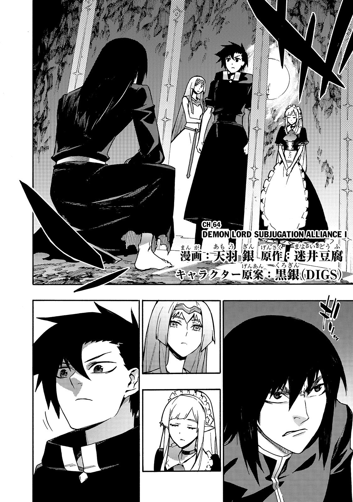 Kuro No Shoukanshi - Chapter 64: Demon Lord Subjugation Alliance I