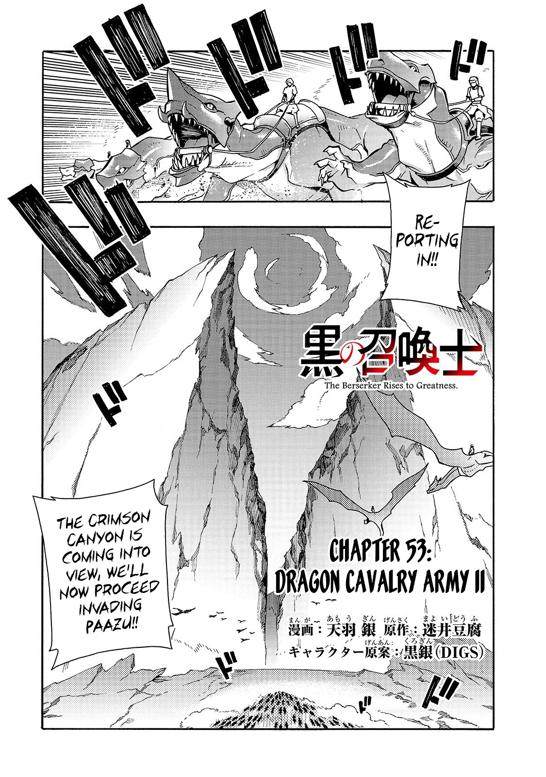 Kuro No Shoukanshi - Chapter 53: Dragon Cavalry Army, Part 2