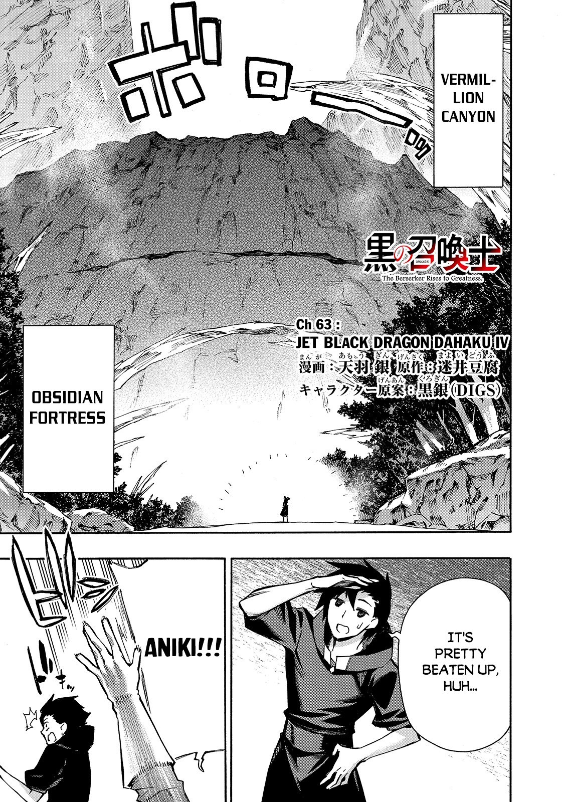 Kuro No Shoukanshi - Chapter 63: Jet Black Dragon Dahaku Iv