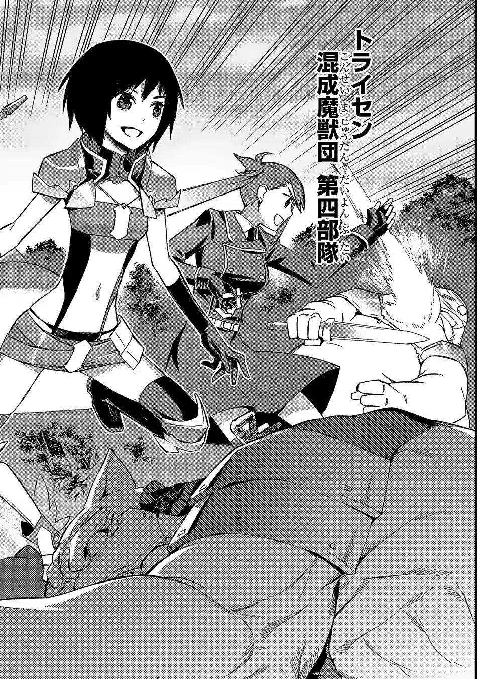 Kuro No Shoukanshi - Chapter 30: Elf Village It