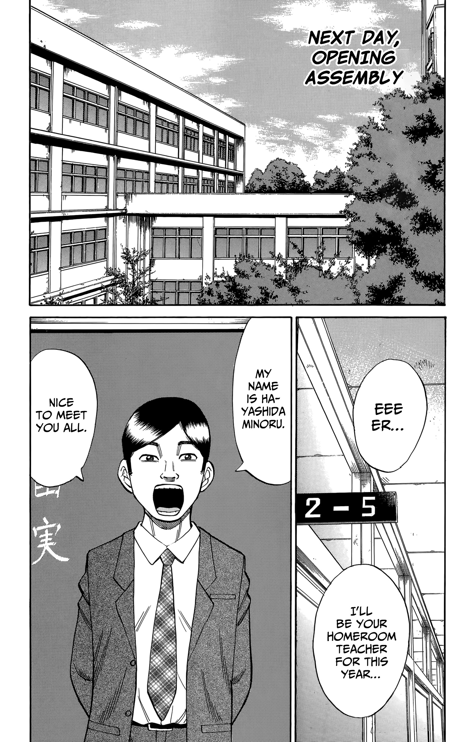 Nanba Mg5 - Vol.13 Chapter 109: Everyone's Spring