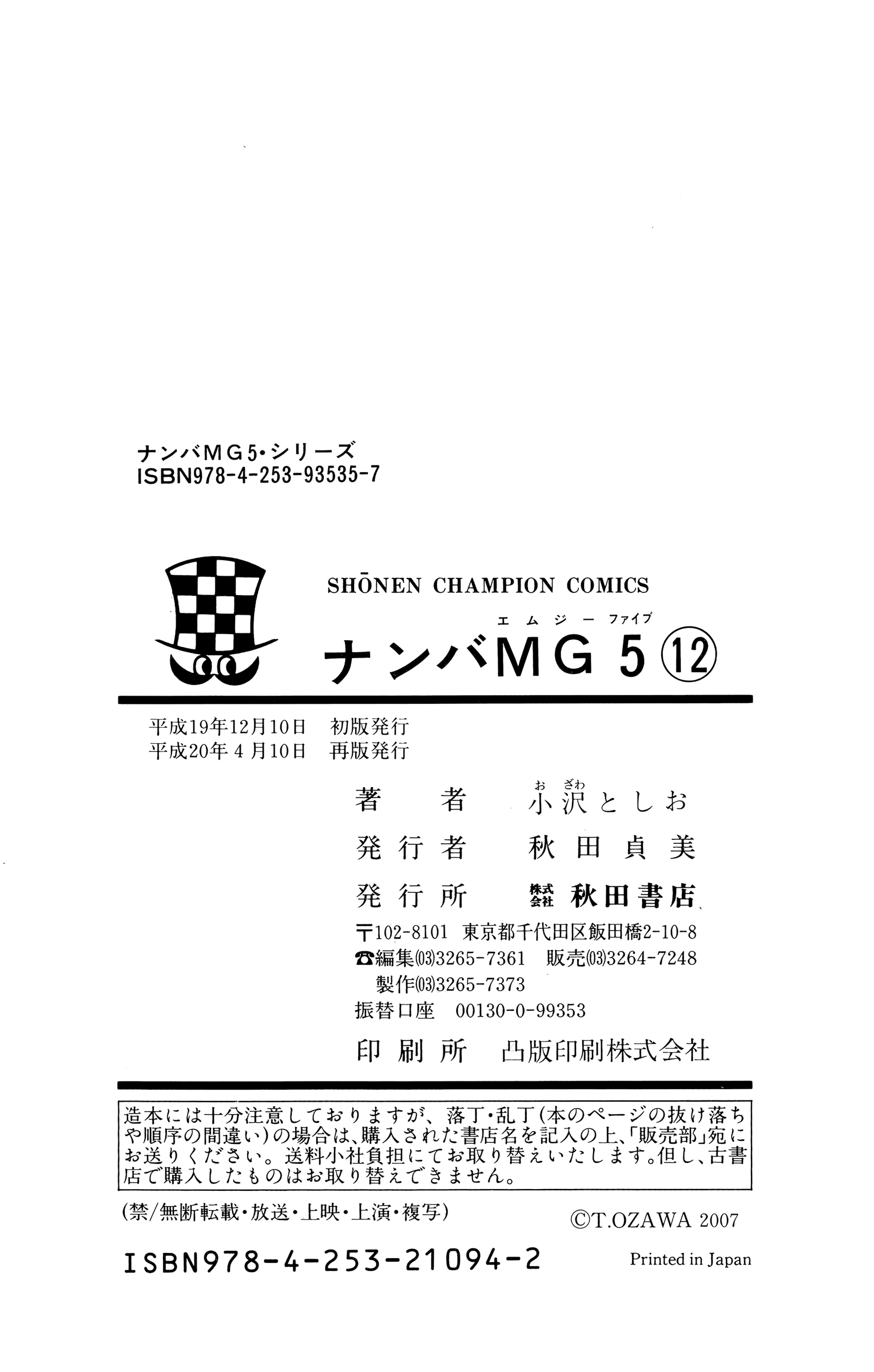 Nanba Mg5 - Vol.12 Chapter 106: Thank You, Everyone