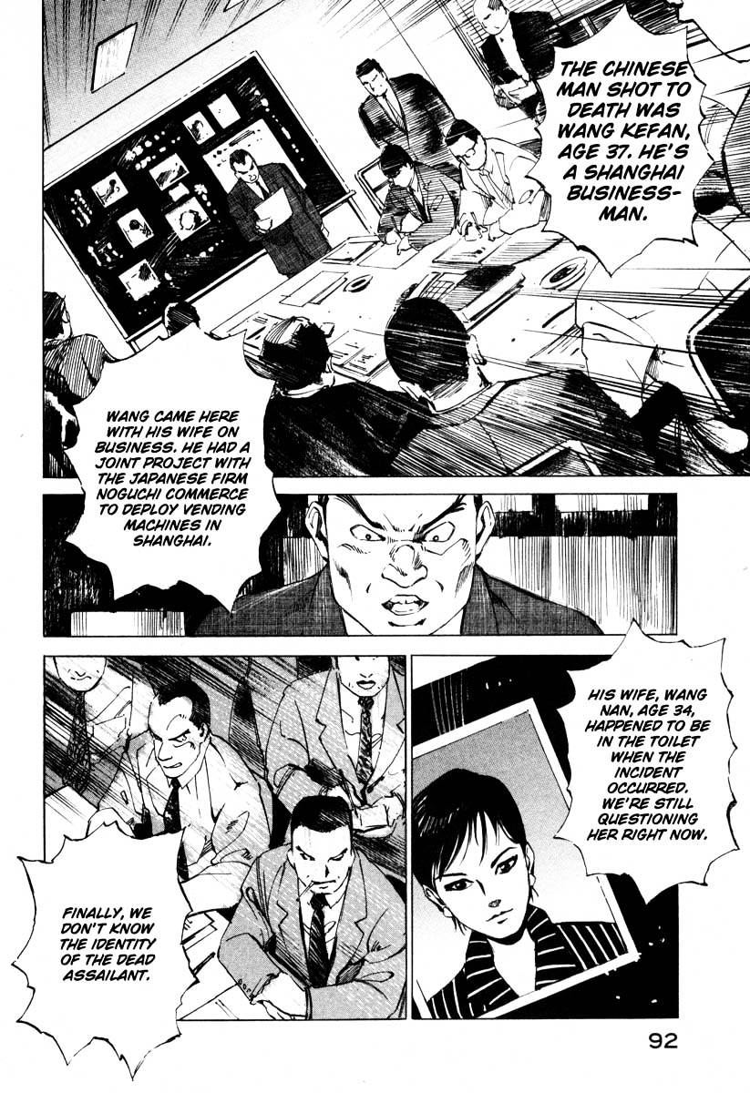 Jiraishin - Vol.8 Chapter 16.2 : File 16 Part 2 - Shanghai Dream - The Devil S City