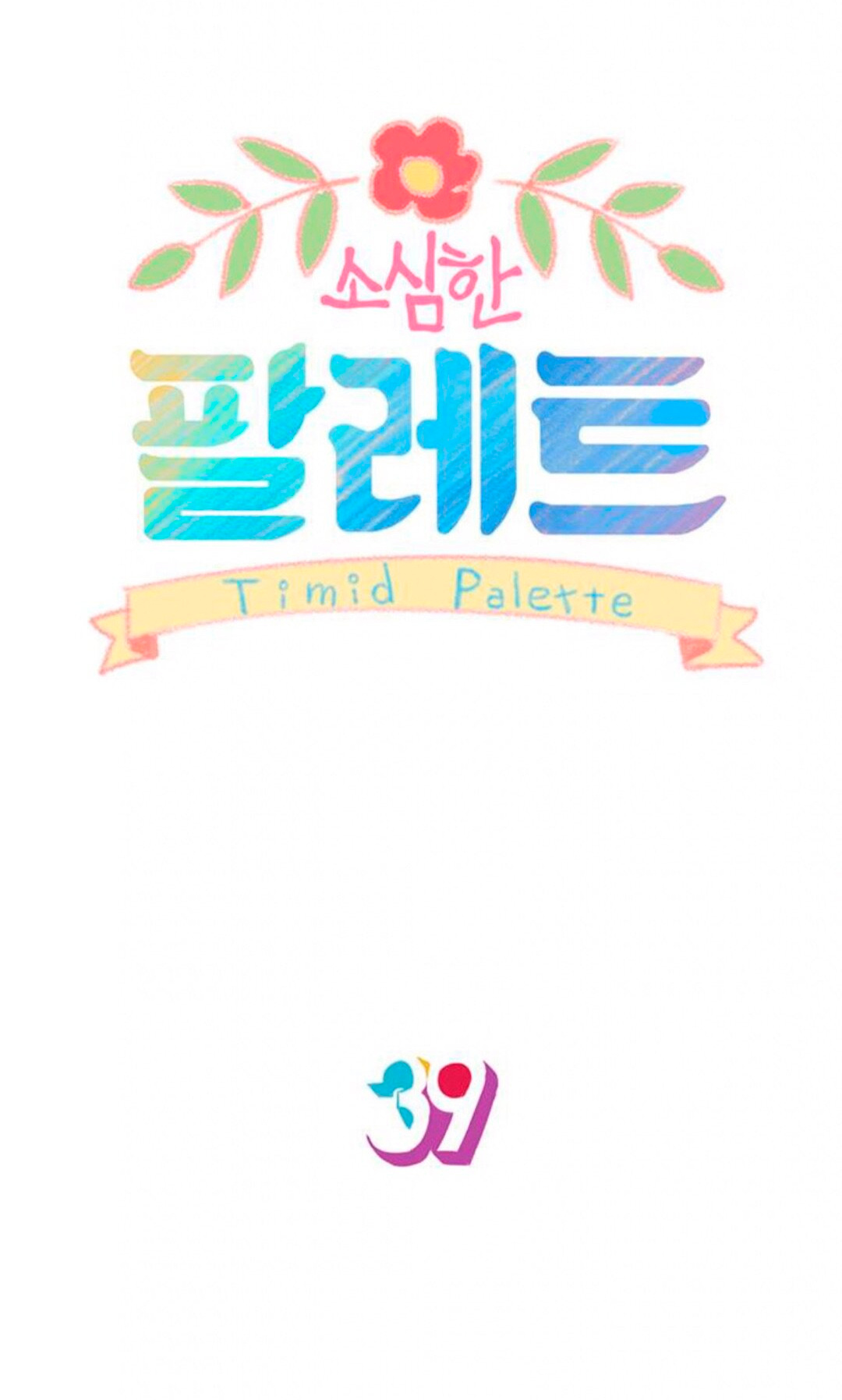 Timid Palette - Chapter 39