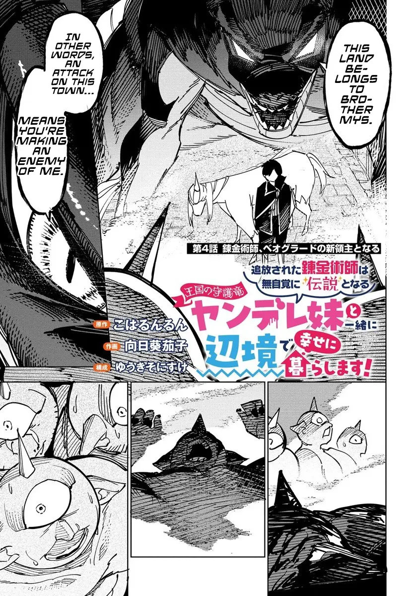 Tsuihousareta Renkinjutsushi Wa Mujikaku Ni Densetsu To Naru Yandere Imouto (Oukoku No Shugoryuu) To Issho Ni Henkyou De Shiawase Ni Kurashimasu! - Vol.1 Chapter 4: The Alchemist Becomes The New Lord Of Beograd