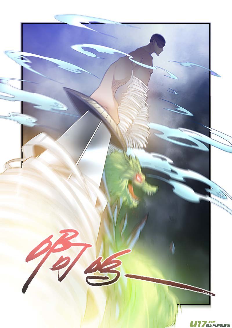 Renegade Immortal - Chapter 84