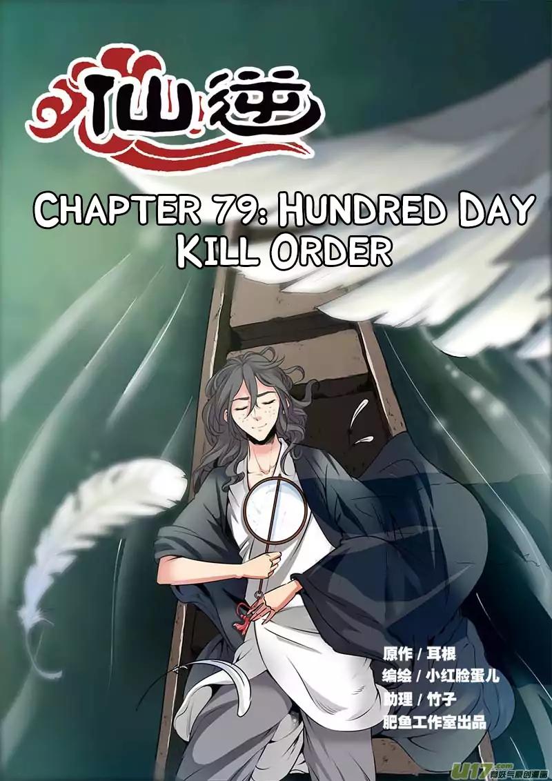 Renegade Immortal - Chapter 79