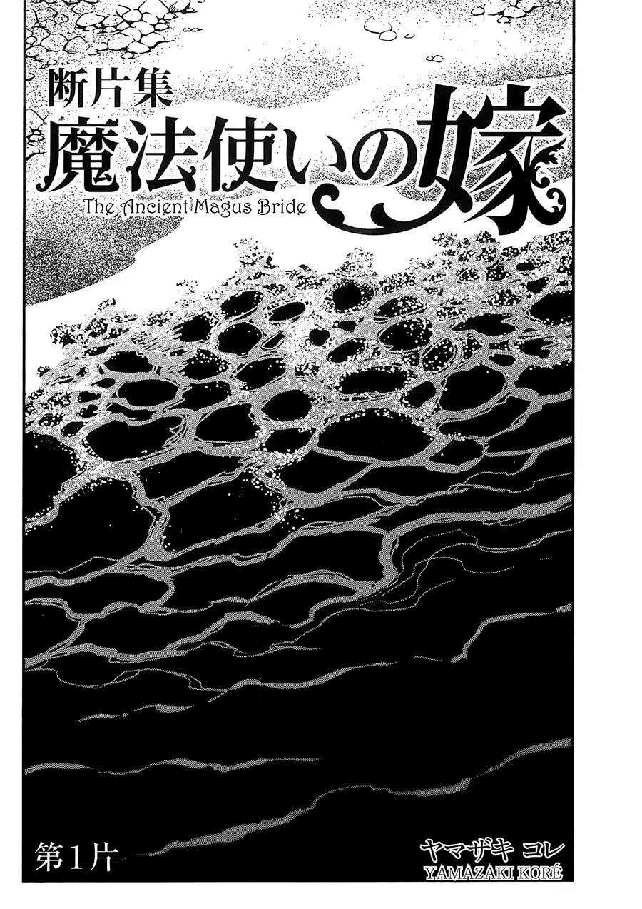 Mahou Tsukai No Yome - Chapter 83.5: The Northern Isles