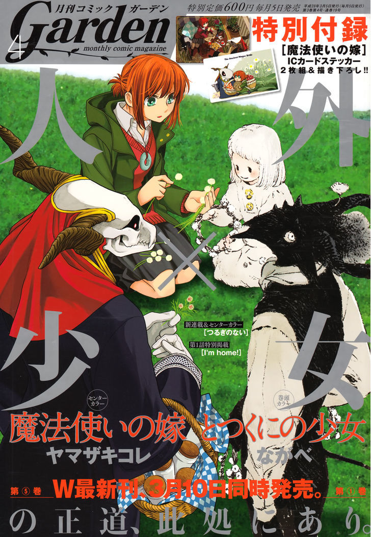 Mahou Tsukai No Yome - Chapter 27 : God S Mill Grinds Slow But Sure. Ii