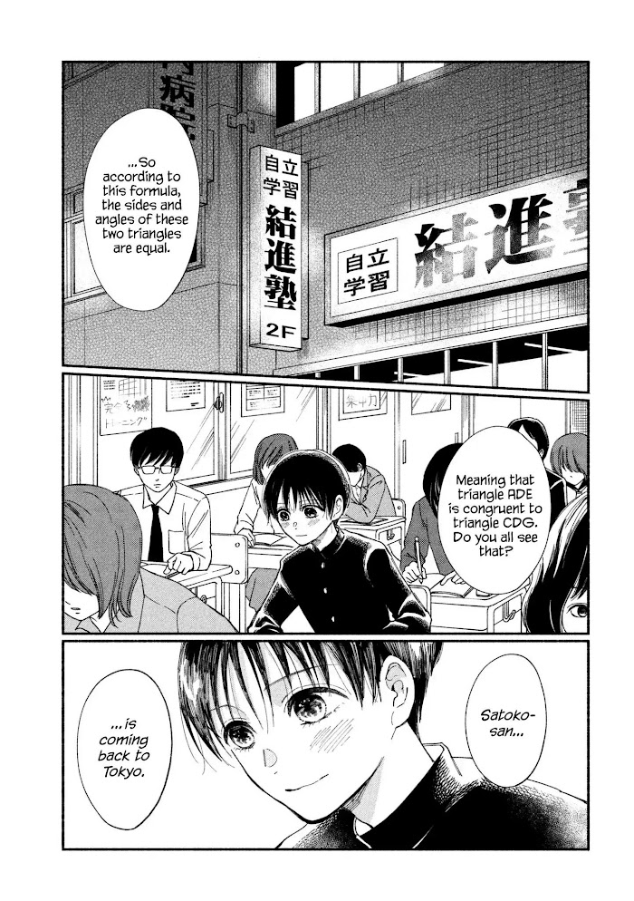 Watashi No Shounen - Chapter 20