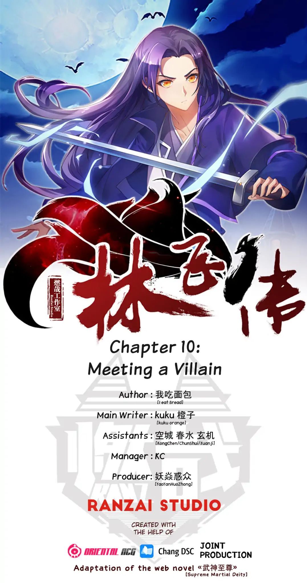 Lin Fei Chronicles - Chapter 14