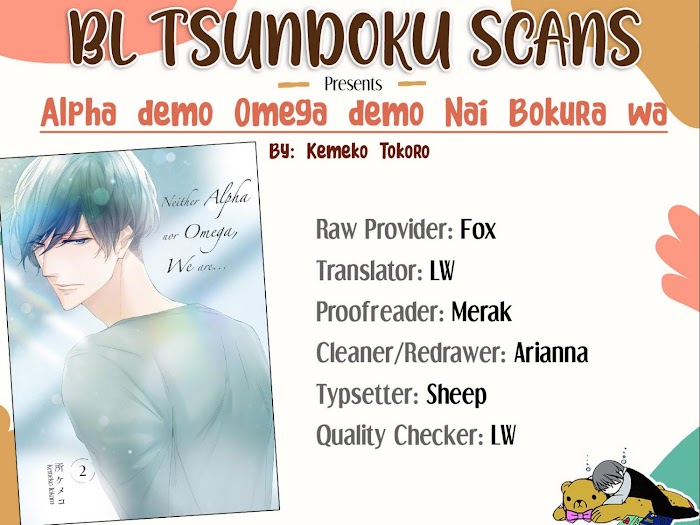 Α Demo Ω Demo Nai Boku-Tachi Wa - Vol.2 Chapter 6