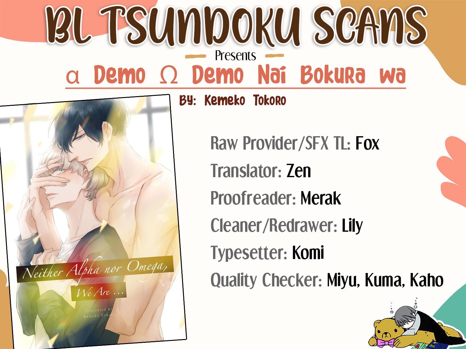 Α Demo Ω Demo Nai Boku-Tachi Wa - Vol.3  Chapter 15