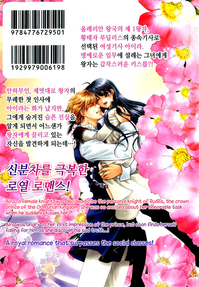 Orlelian No Kishihime - Vol.1 Chapter 1