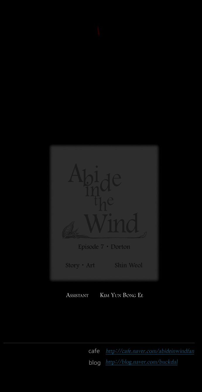 Abide In The Wind - Chapter 124 : Episode 7. Dorton (11)