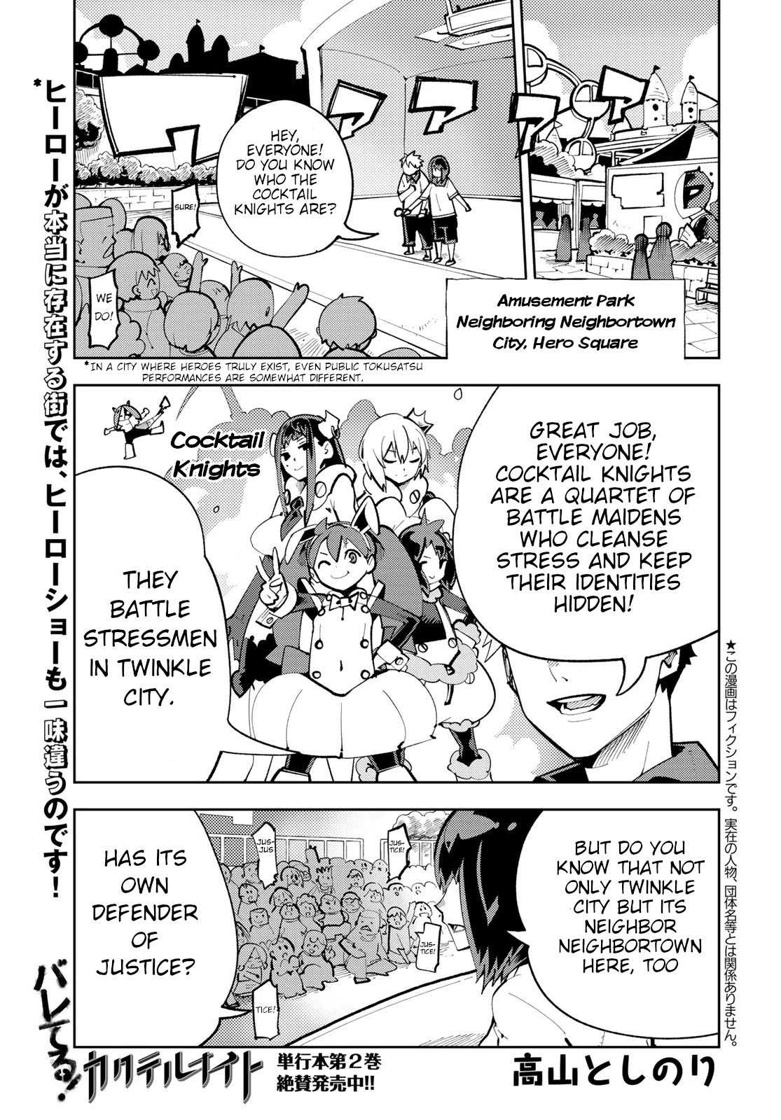 Spill It, Cocktail Knights! - Chapter 11: Hero Classroom, Spill It!