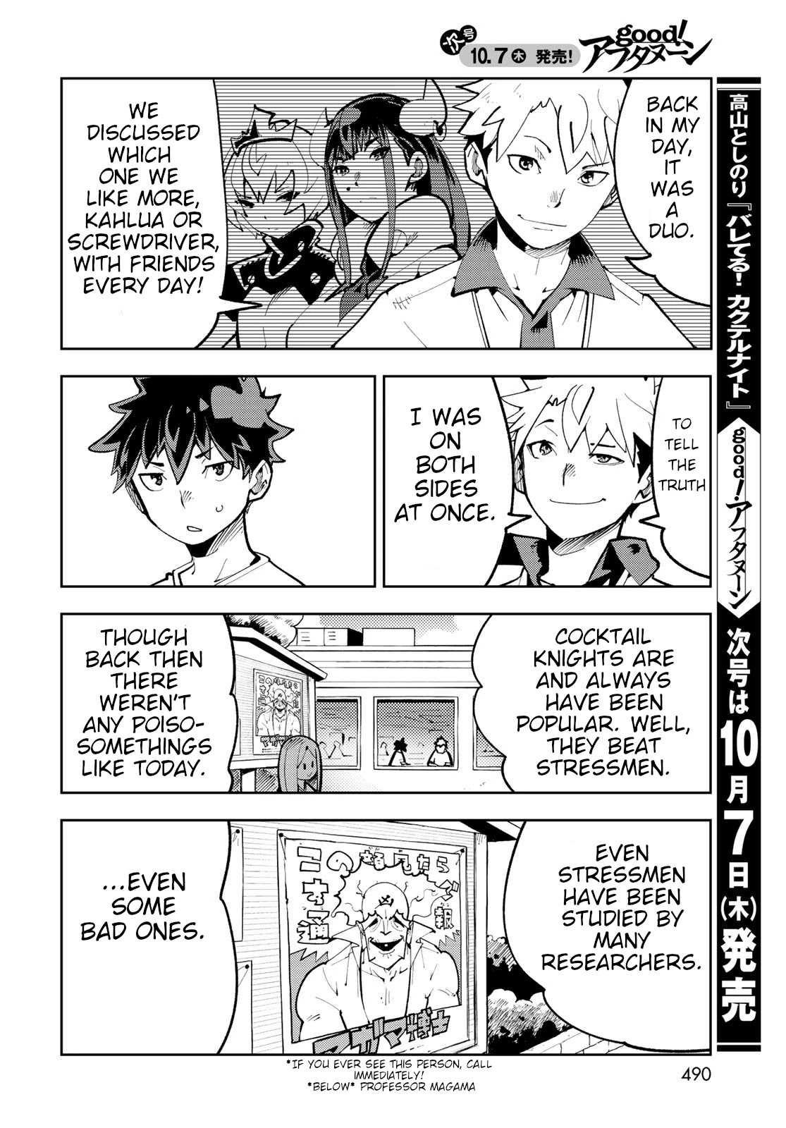 Spill It, Cocktail Knights! - Chapter 11: Hero Classroom, Spill It!