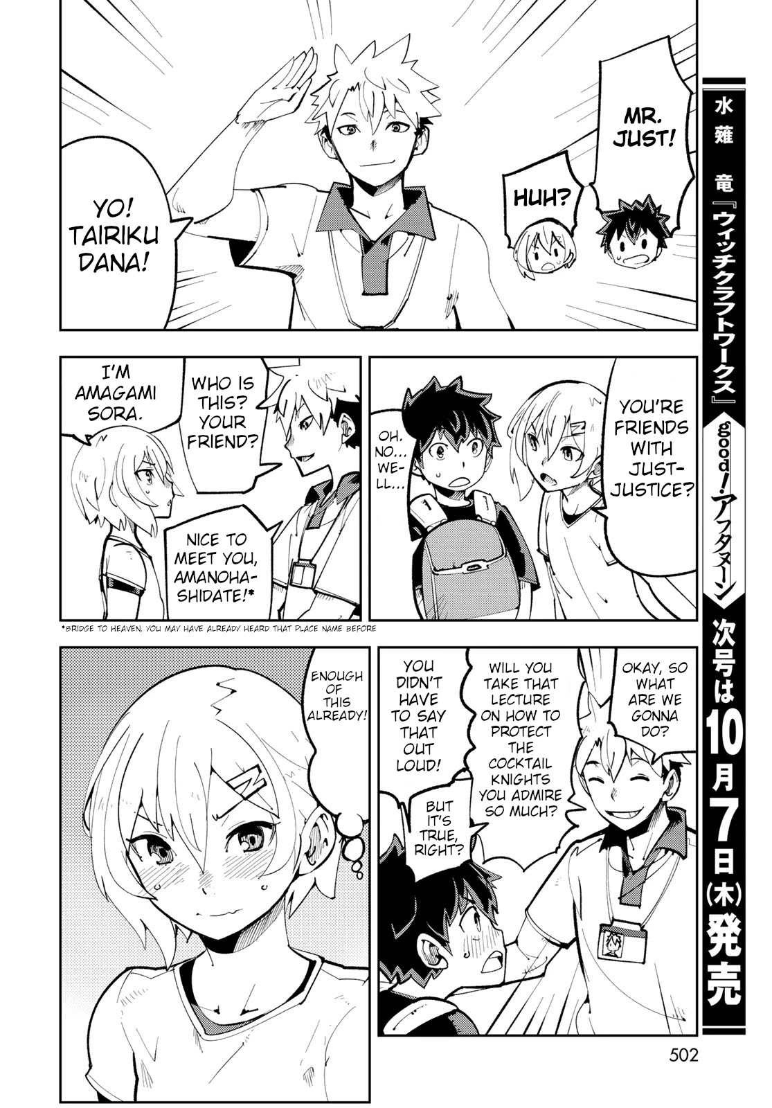 Spill It, Cocktail Knights! - Chapter 11: Hero Classroom, Spill It!