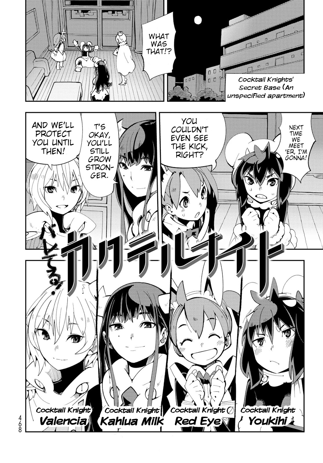 Spill It, Cocktail Knights! - Chapter 8: (Who Is) Transfer Student's Favorite, Spill It!