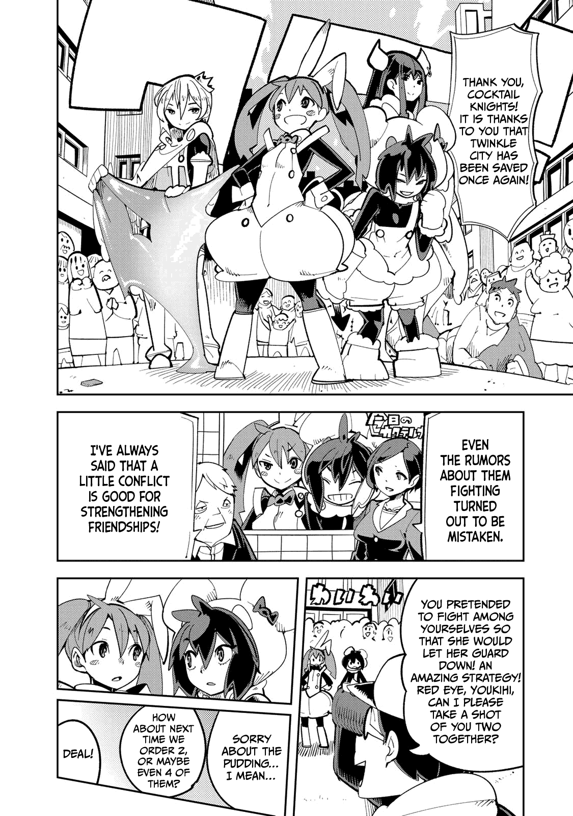 Spill It, Cocktail Knights! - Chapter 3: The Quarrel, Spill It!