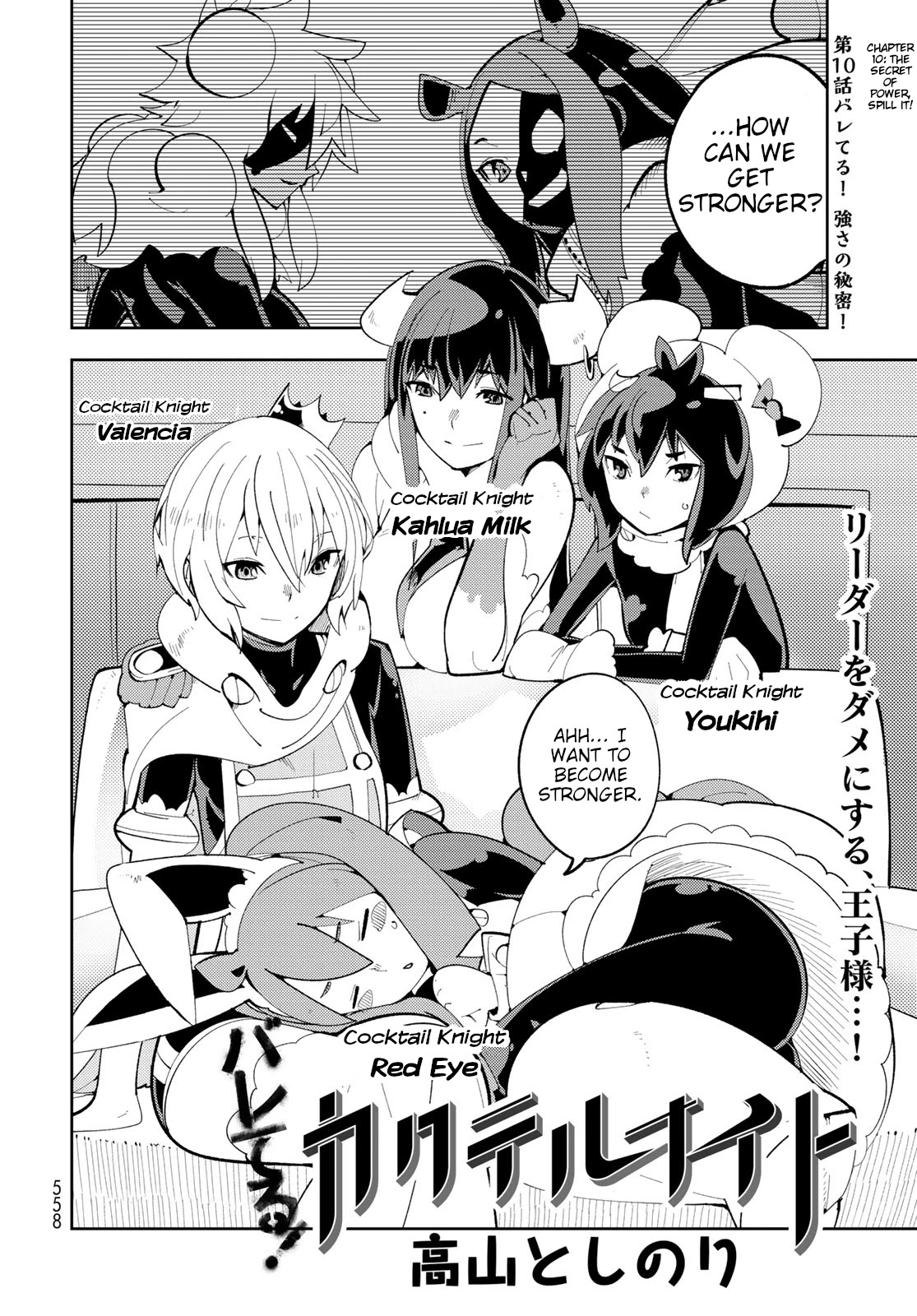 Spill It, Cocktail Knights! - Chapter 10: The Secret Of Power, Spill It!