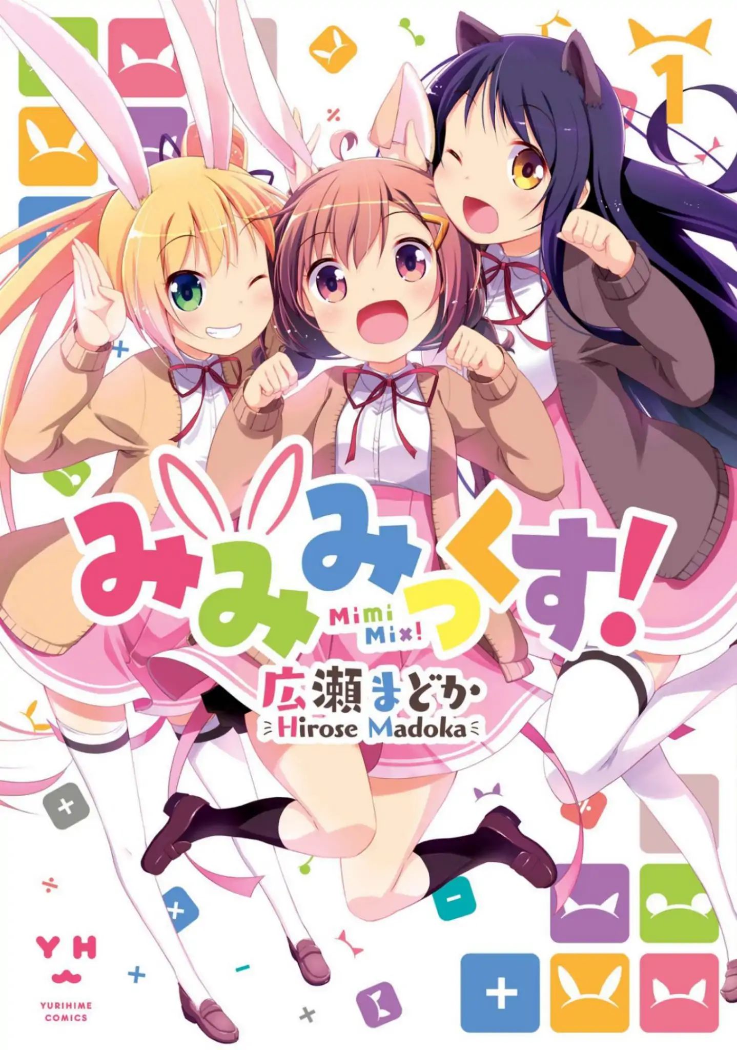 Mimi Mix! - Vol.1 Chapter 1: Time To Start Wearing Animal Ears!