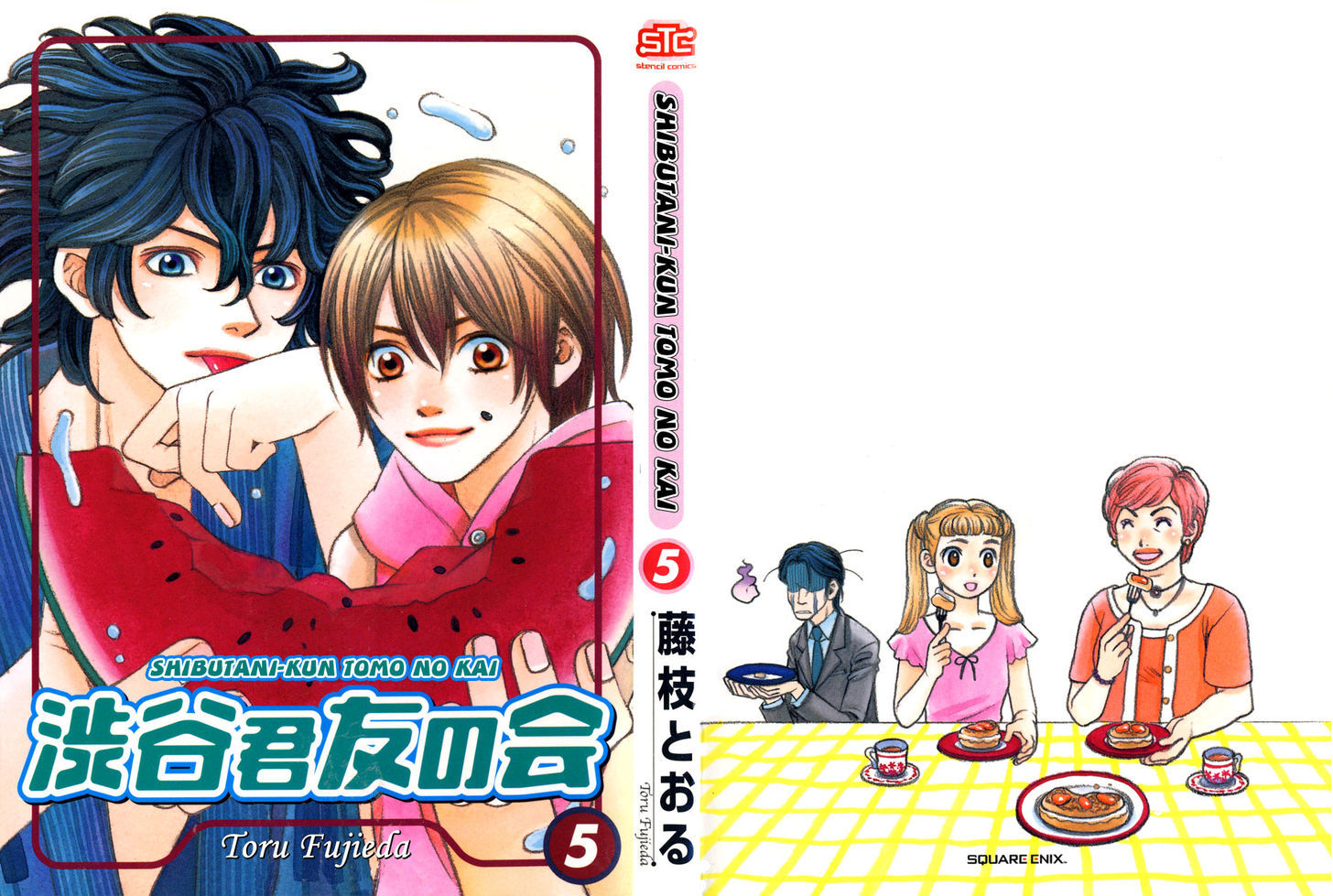 Shibutani-Kun Tomo No Kai - Vol.5 Chapter 21