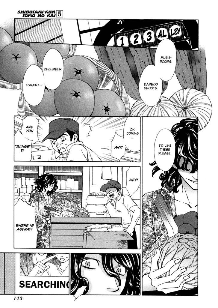 Shibutani-Kun Tomo No Kai - Vol.5 Chapter 25