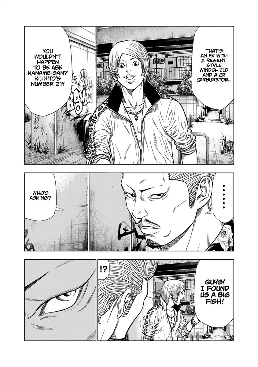 Out (Makoto Mizuta) - Chapter 13