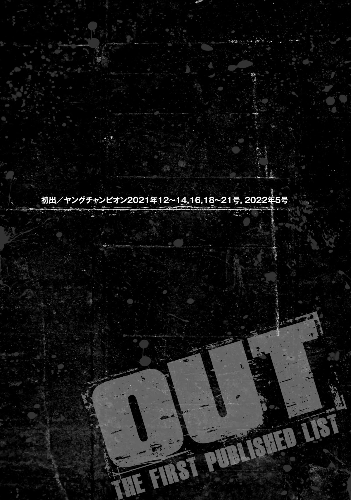 Out (Makoto Mizuta) - Chapter 206