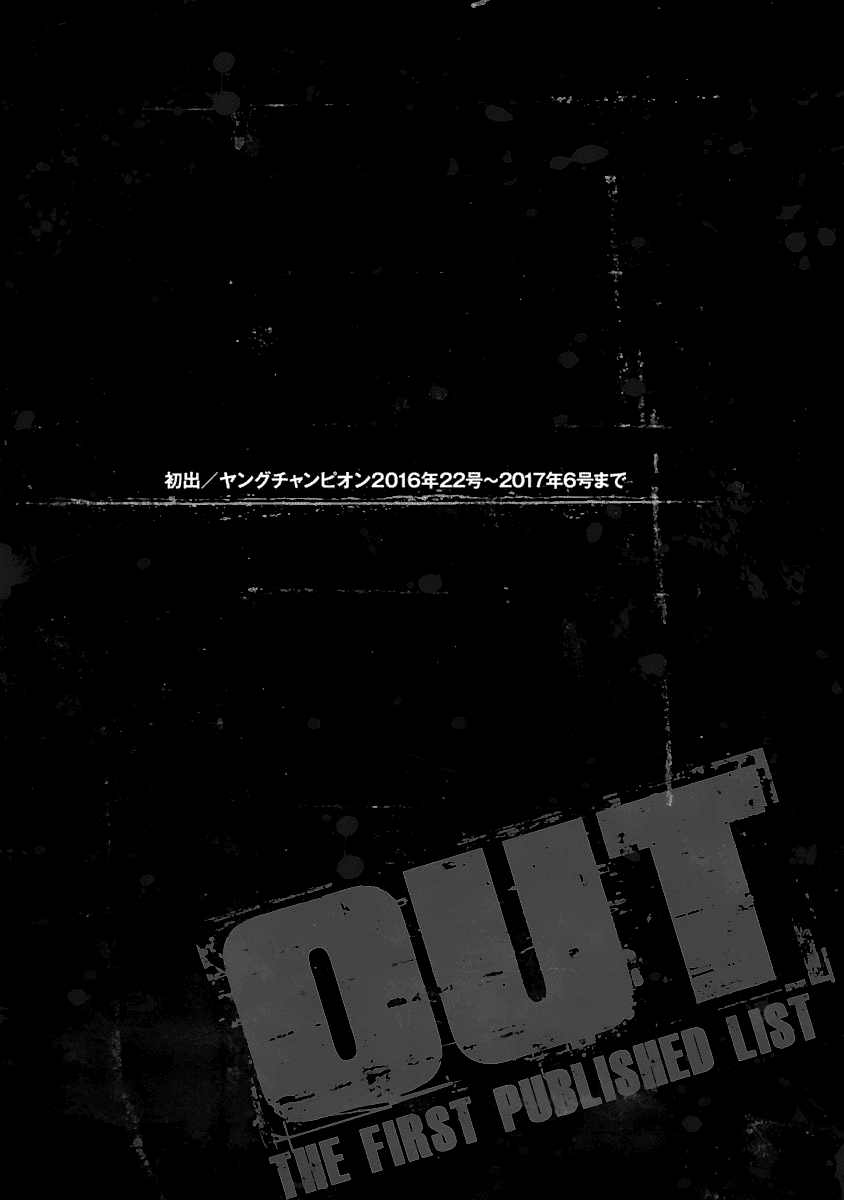 Out (Makoto Mizuta) - Chapter 110