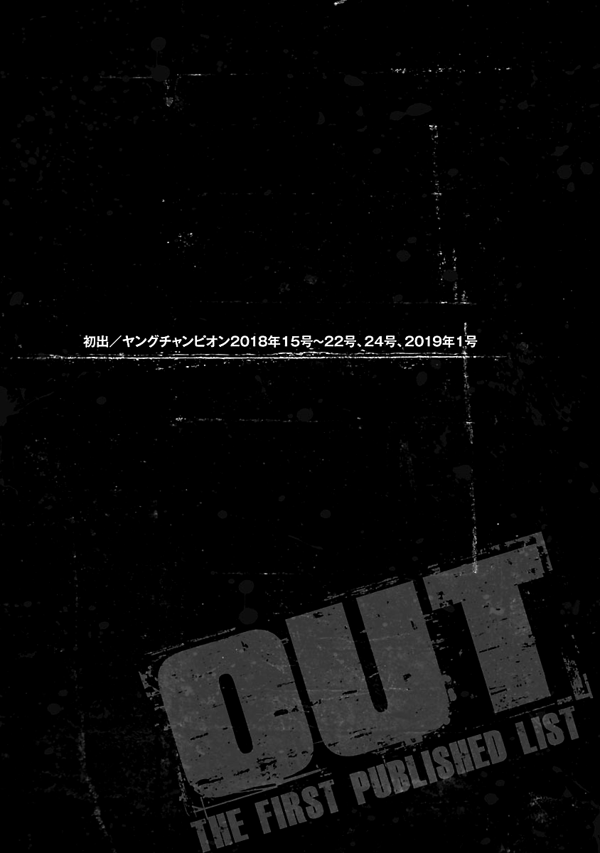 Out (Makoto Mizuta) - Vol.16 Chapter 149