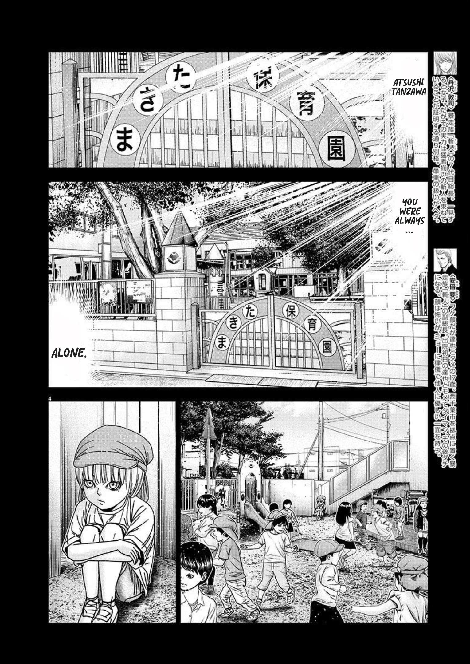 Out (Makoto Mizuta) - Chapter 220