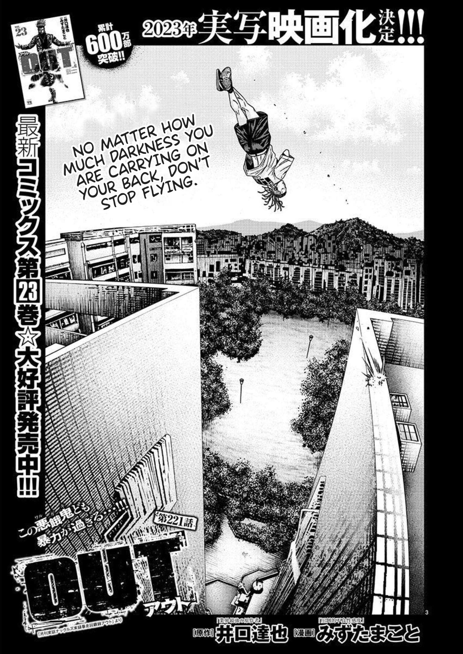 Out (Makoto Mizuta) - Chapter 221