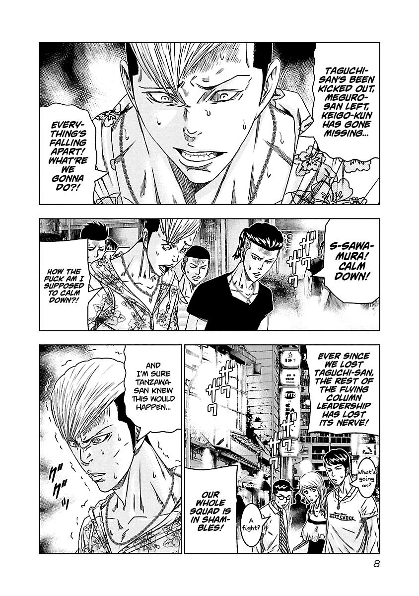 Out (Makoto Mizuta) - Chapter 92