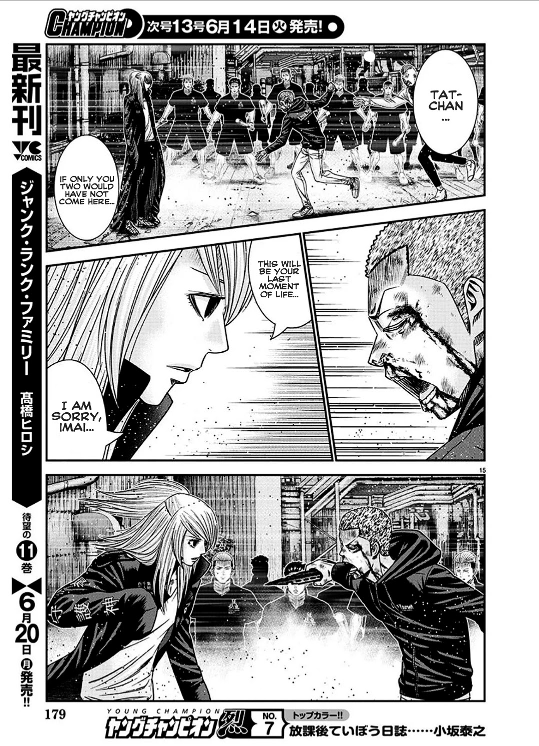 Out (Makoto Mizuta) - Chapter 212