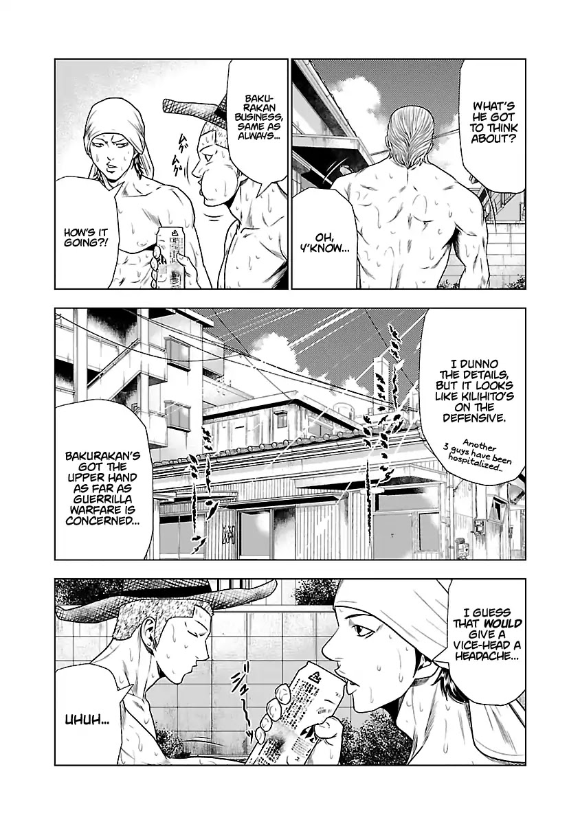 Out (Makoto Mizuta) - Chapter 25