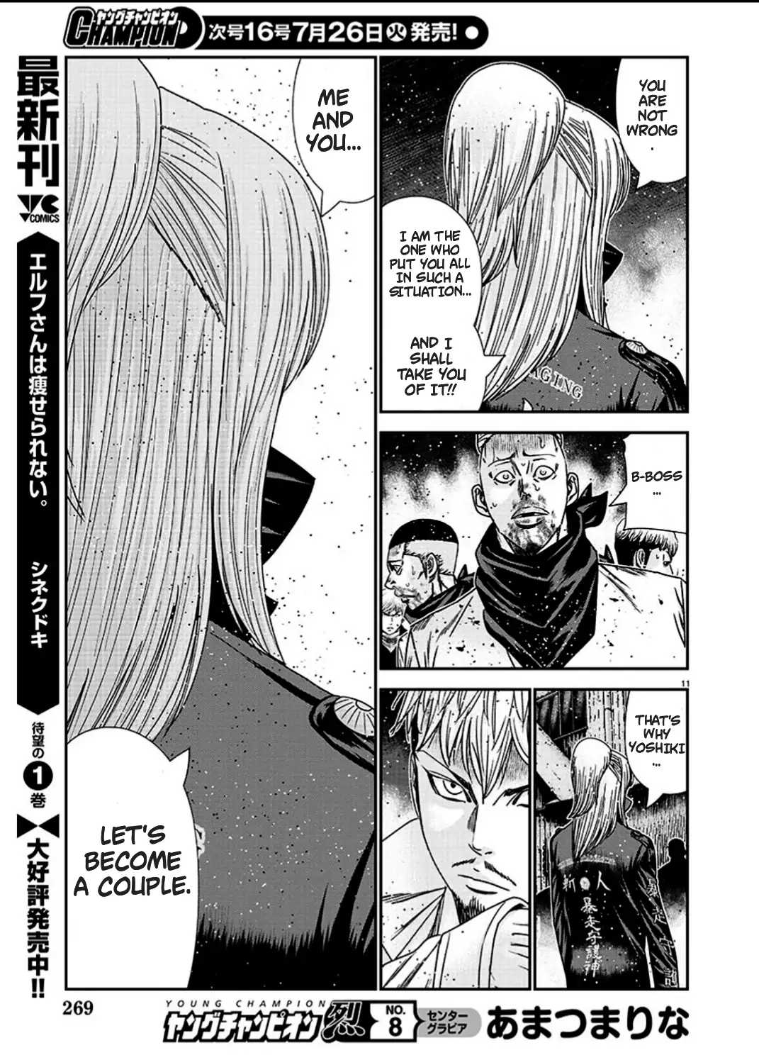 Out (Makoto Mizuta) - Chapter 215