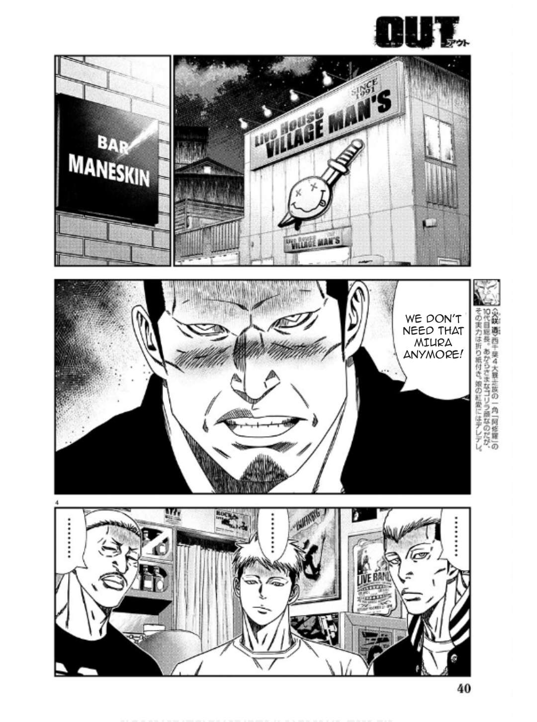 Out (Makoto Mizuta) - Chapter 231