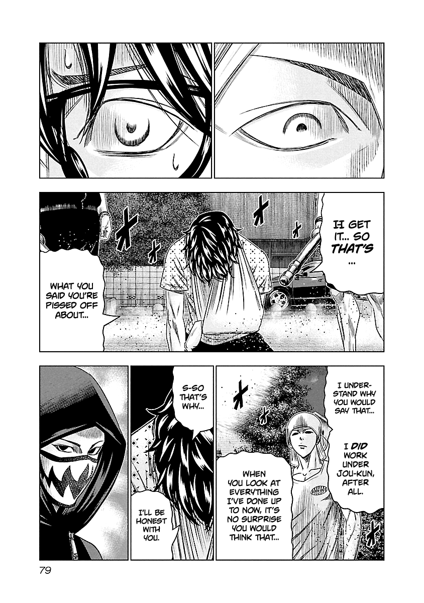 Out (Makoto Mizuta) - Chapter 95