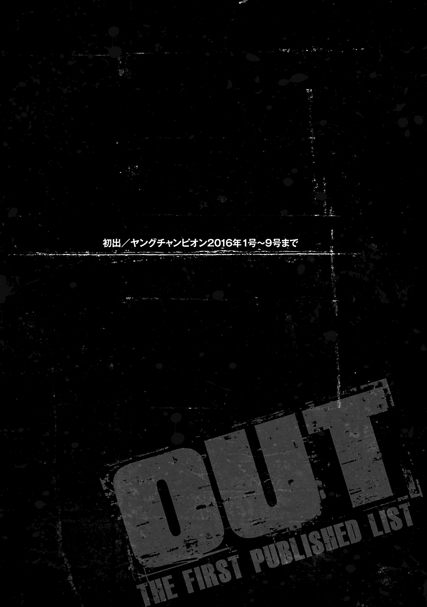 Out (Makoto Mizuta) - Chapter 91